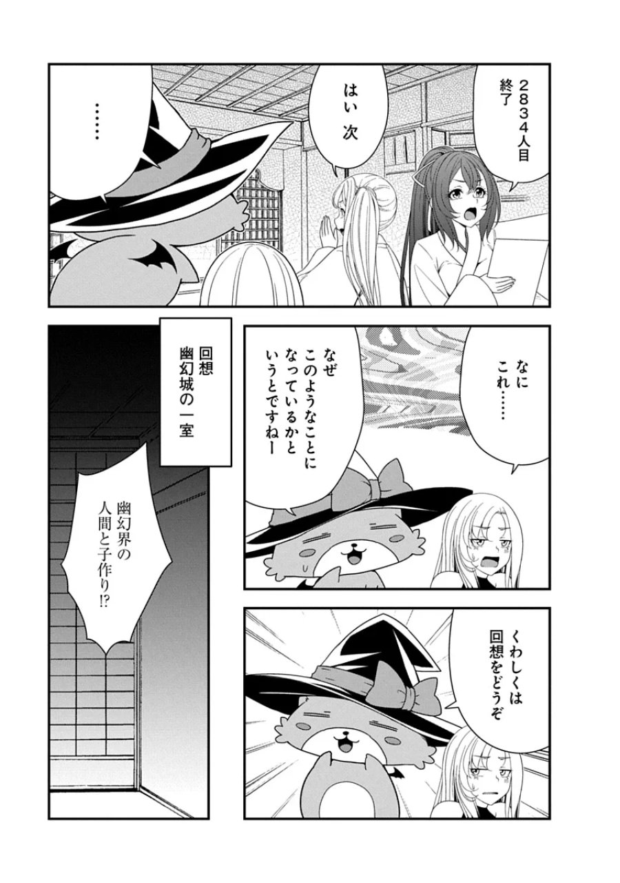 転生魔王とポンコツ勇者～魔王はカッコよく倒されたいのに、勇者がすぐ全滅しやがる～ 第54話 - Page 3