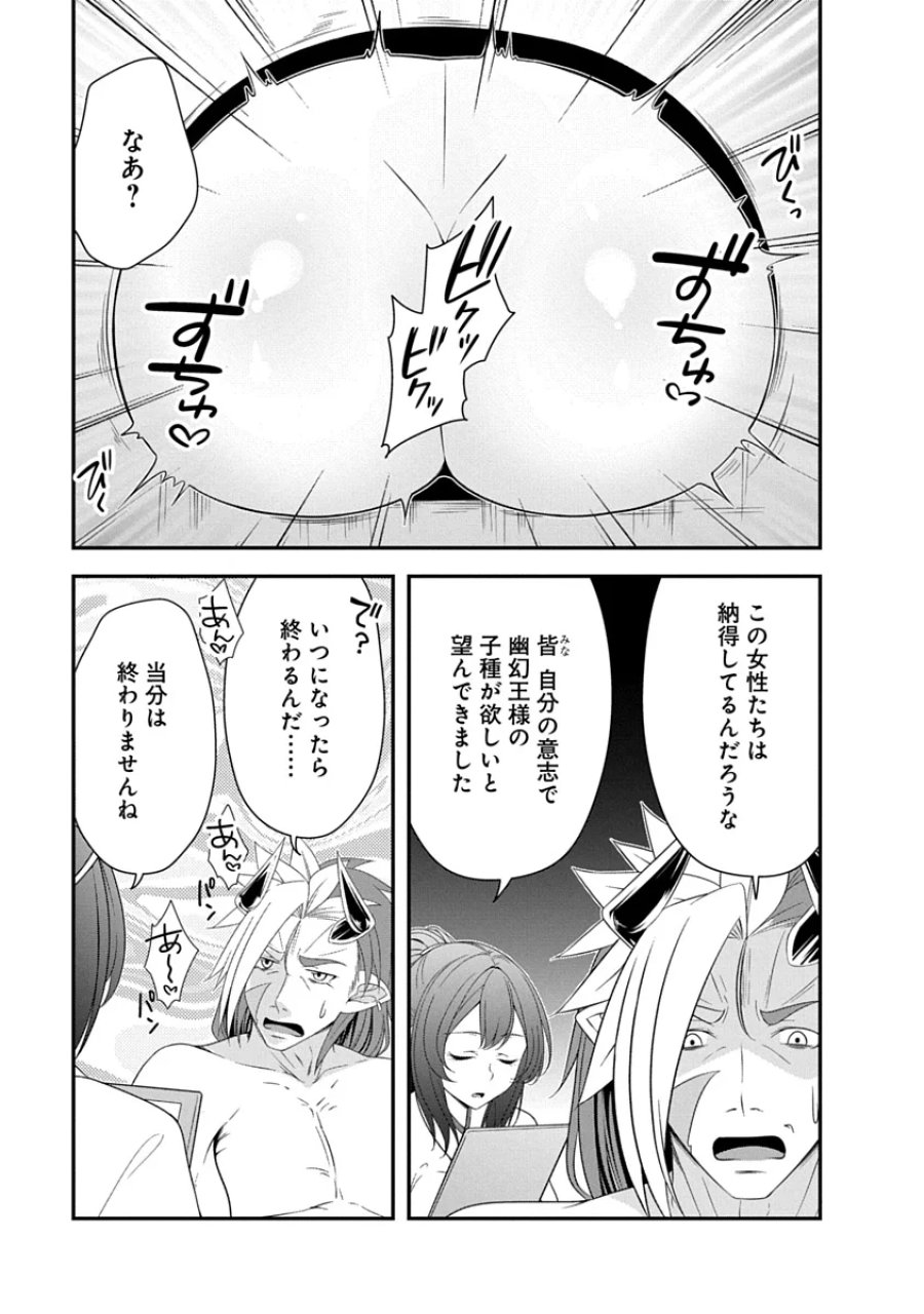 転生魔王とポンコツ勇者～魔王はカッコよく倒されたいのに、勇者がすぐ全滅しやがる～ 第54話 - Page 5