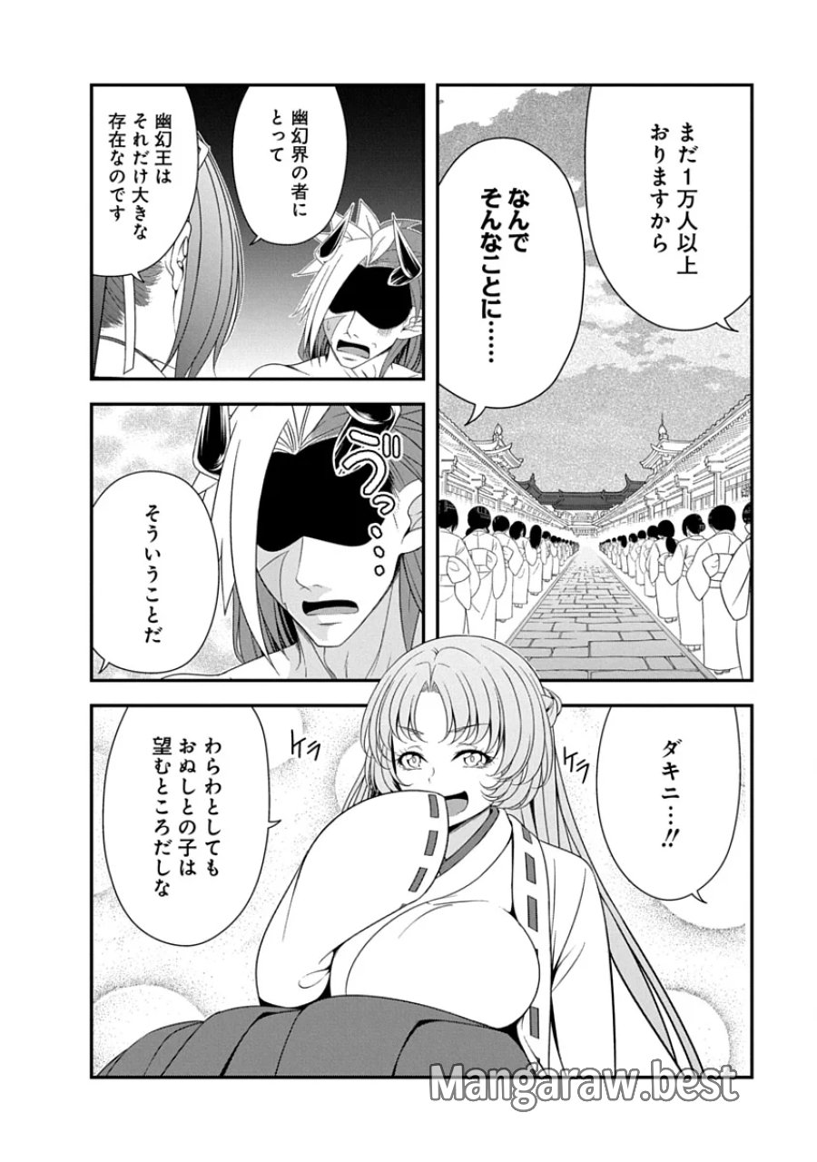 転生魔王とポンコツ勇者～魔王はカッコよく倒されたいのに、勇者がすぐ全滅しやがる～ 第54話 - Page 6