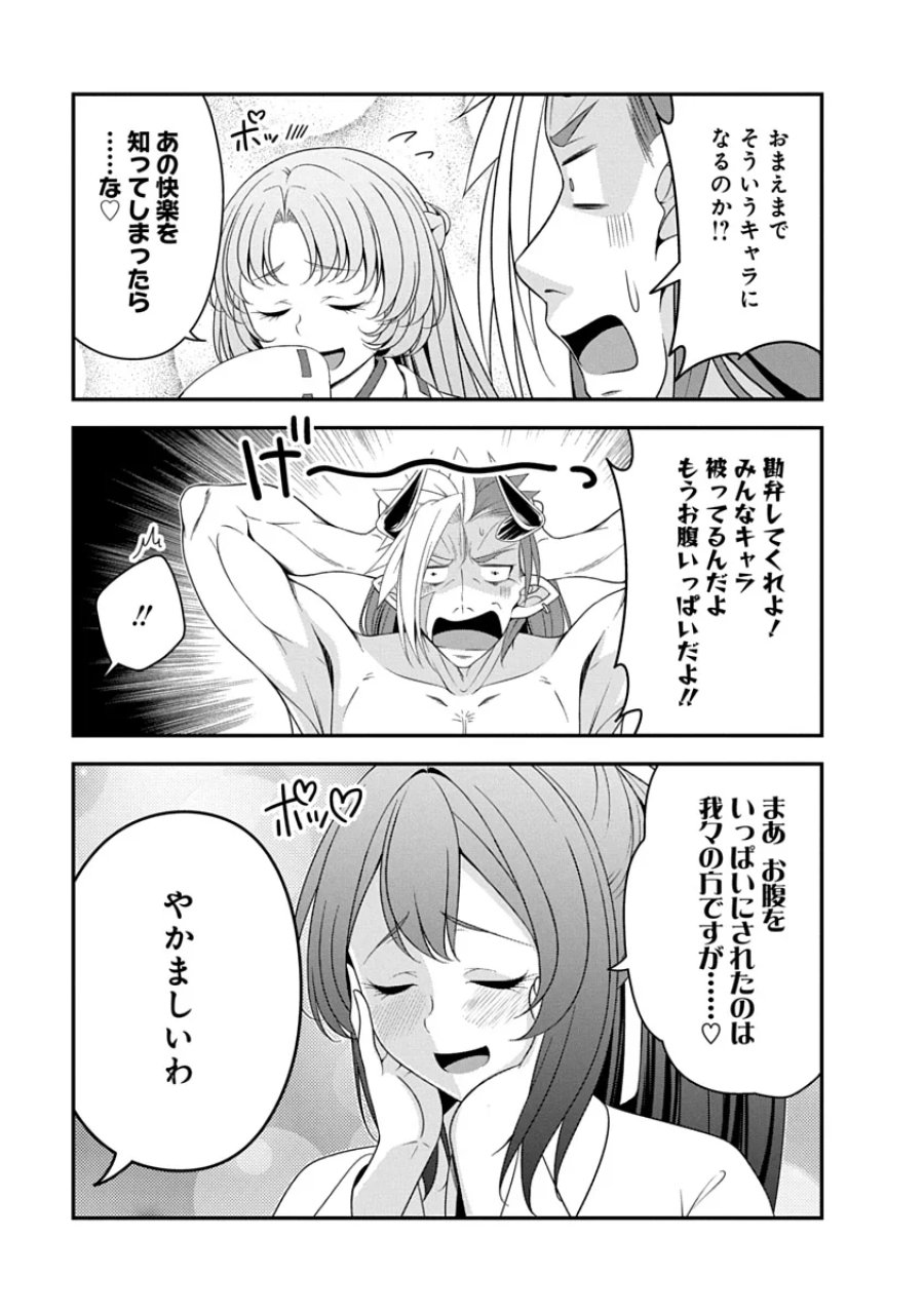 転生魔王とポンコツ勇者～魔王はカッコよく倒されたいのに、勇者がすぐ全滅しやがる～ 第54話 - Page 7