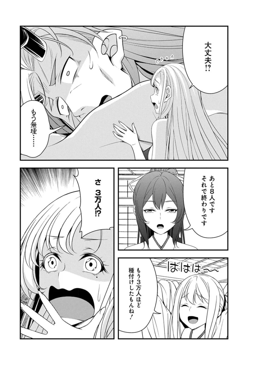 転生魔王とポンコツ勇者～魔王はカッコよく倒されたいのに、勇者がすぐ全滅しやがる～ 第54話 - Page 9