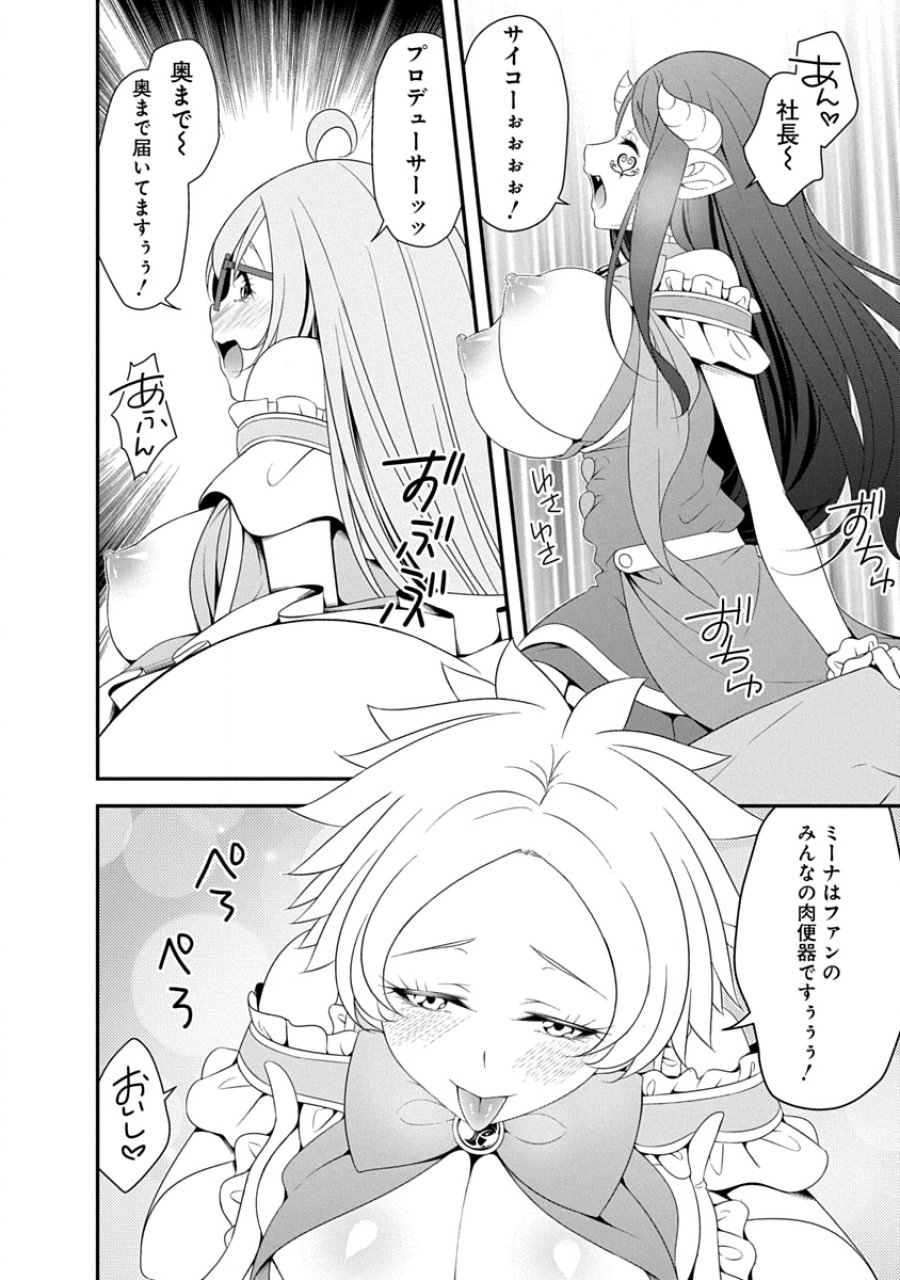 転生魔王とポンコツ勇者～魔王はカッコよく倒されたいのに、勇者がすぐ全滅しやがる～ 第43話 - Page 10