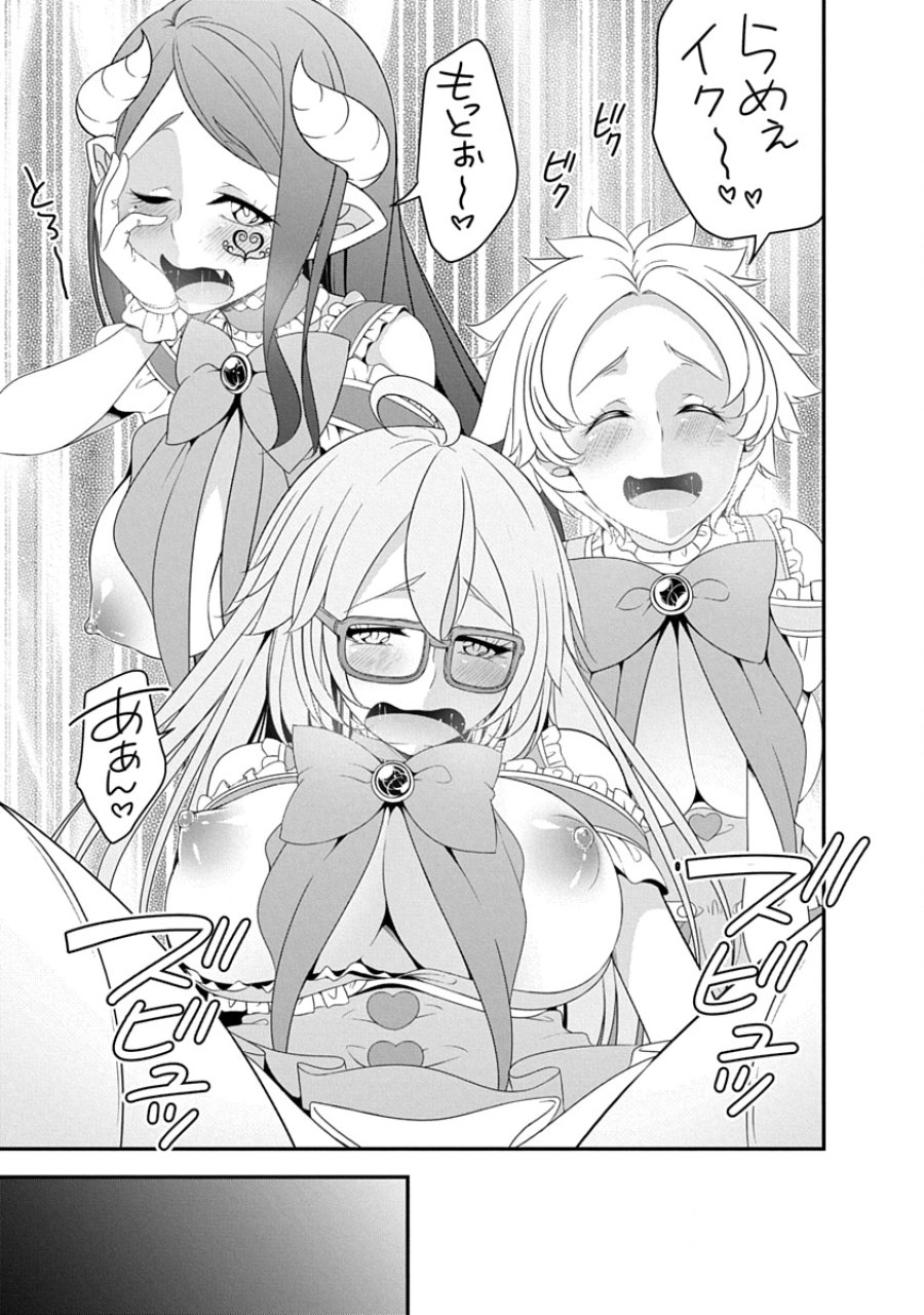 転生魔王とポンコツ勇者～魔王はカッコよく倒されたいのに、勇者がすぐ全滅しやがる～ 第43話 - Page 11