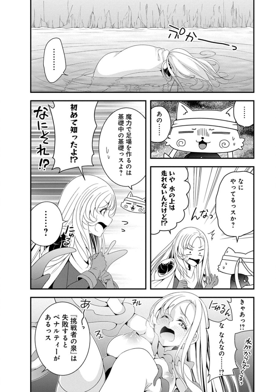 転生魔王とポンコツ勇者～魔王はカッコよく倒されたいのに、勇者がすぐ全滅しやがる～ 第43話 - Page 14