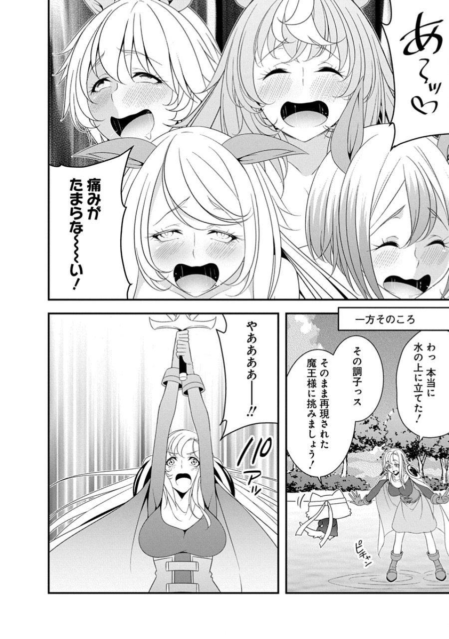 転生魔王とポンコツ勇者～魔王はカッコよく倒されたいのに、勇者がすぐ全滅しやがる～ 第43話 - Page 18