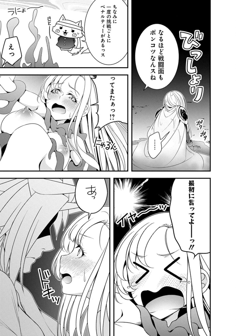 転生魔王とポンコツ勇者～魔王はカッコよく倒されたいのに、勇者がすぐ全滅しやがる～ 第43話 - Page 19