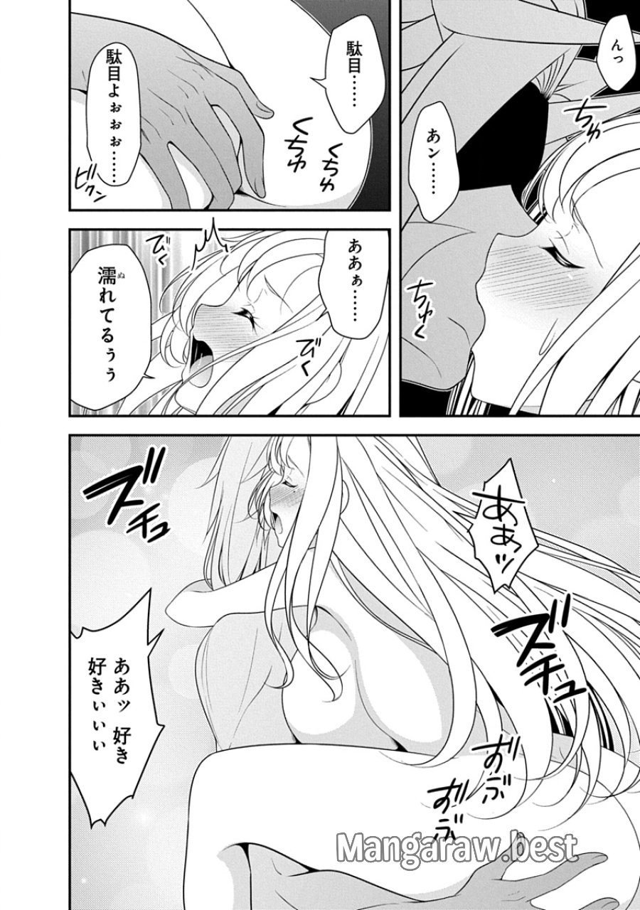 転生魔王とポンコツ勇者～魔王はカッコよく倒されたいのに、勇者がすぐ全滅しやがる～ 第43話 - Page 20