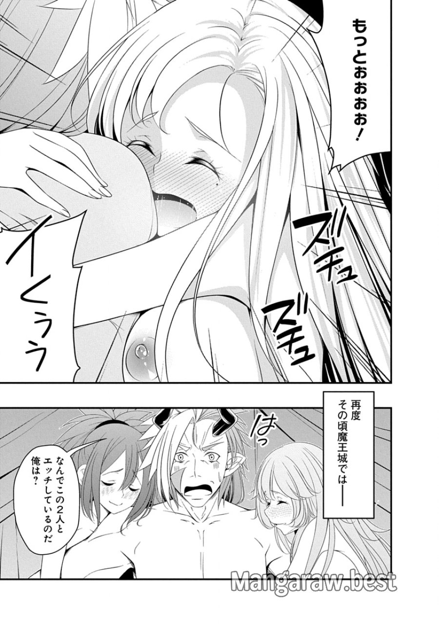 転生魔王とポンコツ勇者～魔王はカッコよく倒されたいのに、勇者がすぐ全滅しやがる～ 第43話 - Page 21