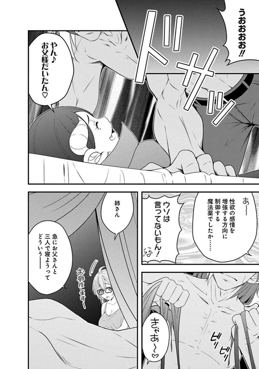 転生魔王とポンコツ勇者～魔王はカッコよく倒されたいのに、勇者がすぐ全滅しやがる～ 第26話 - Trang 18