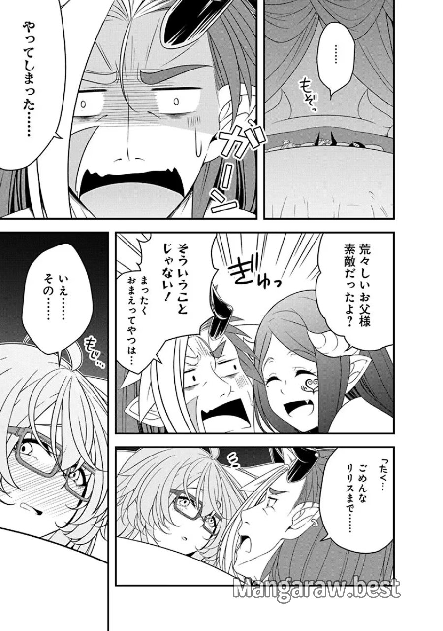 転生魔王とポンコツ勇者～魔王はカッコよく倒されたいのに、勇者がすぐ全滅しやがる～ 第26話 - Trang 23