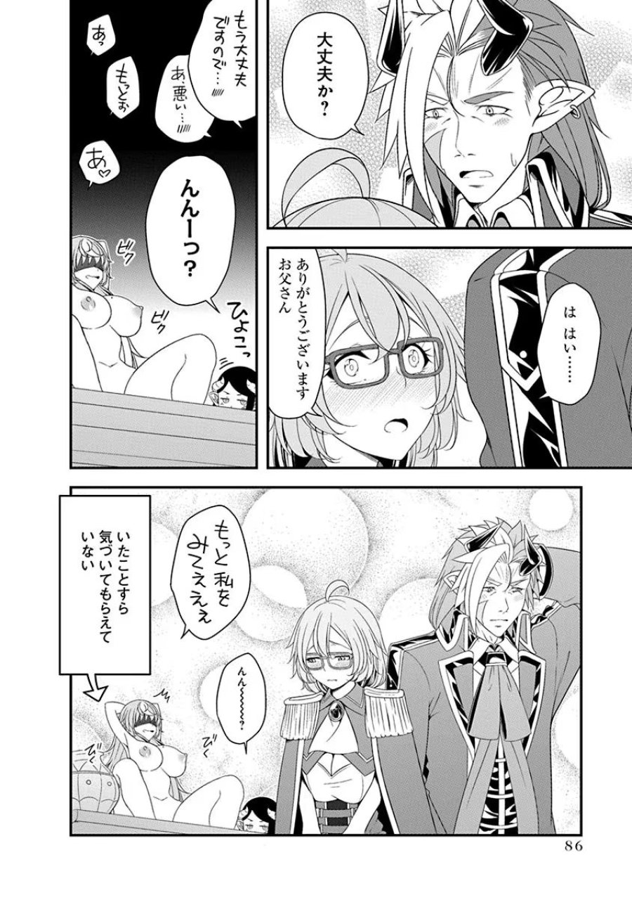 転生魔王とポンコツ勇者～魔王はカッコよく倒されたいのに、勇者がすぐ全滅しやがる～ 第26話 - Trang 6