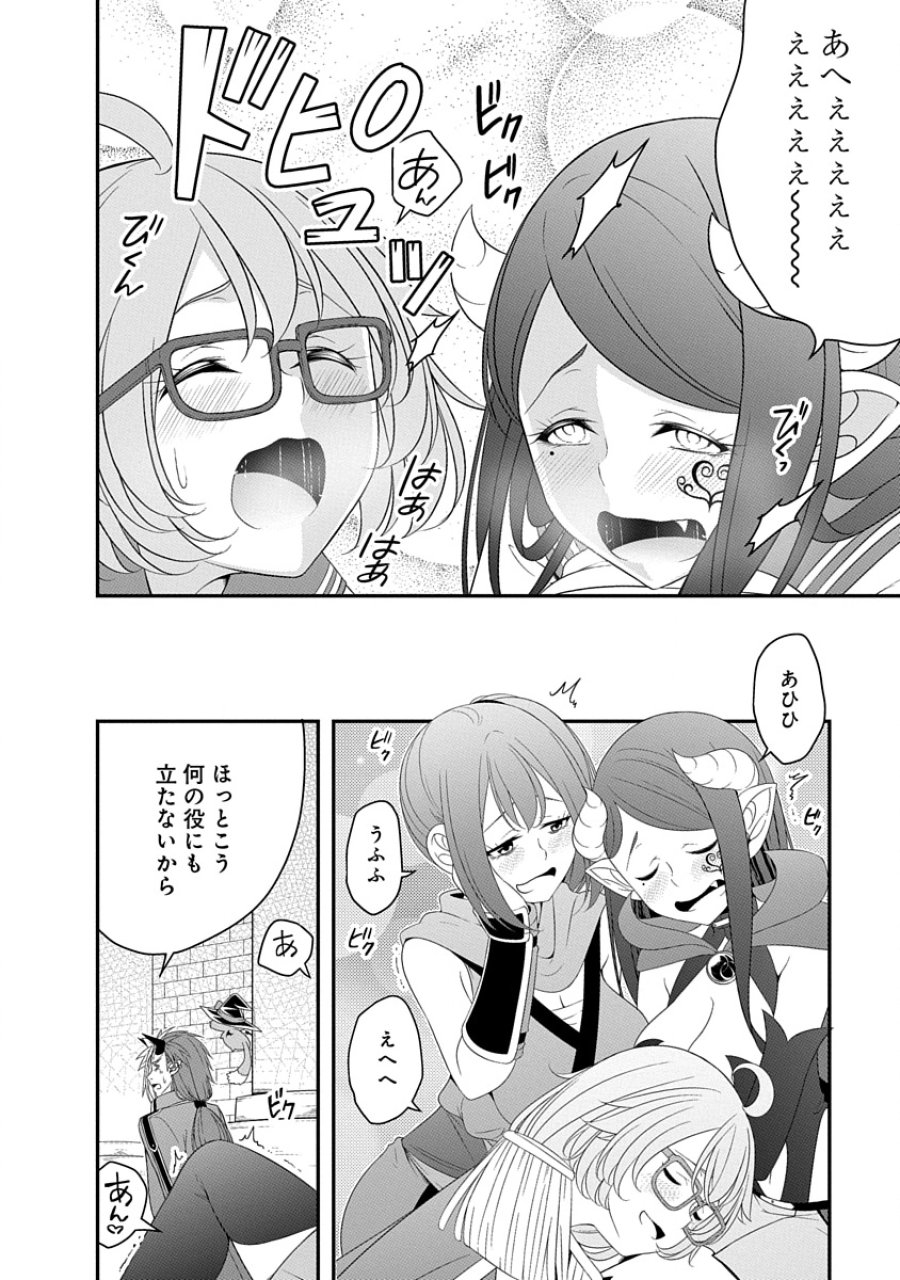 転生魔王とポンコツ勇者～魔王はカッコよく倒されたいのに、勇者がすぐ全滅しやがる～ 第31話 - Trang 14