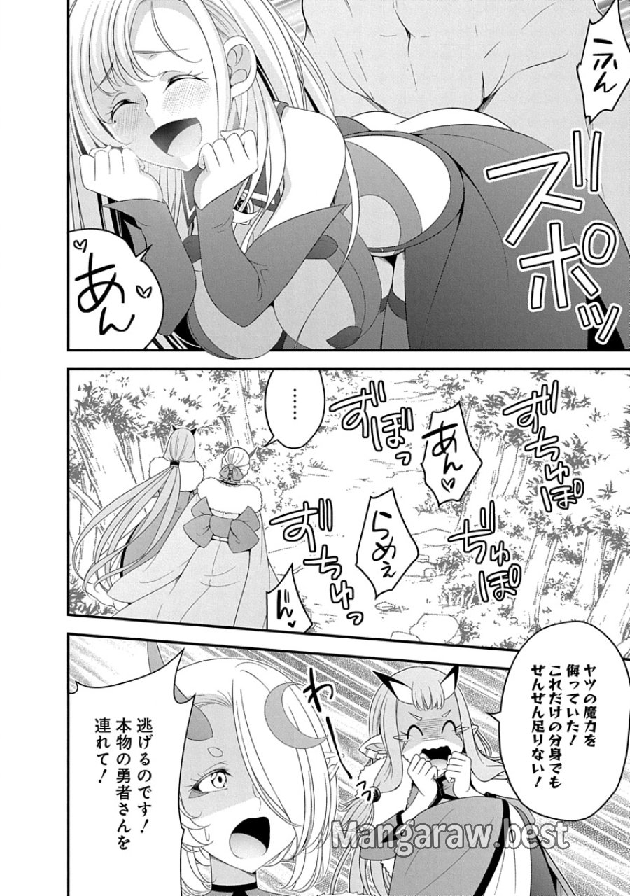 転生魔王とポンコツ勇者～魔王はカッコよく倒されたいのに、勇者がすぐ全滅しやがる～ 第31話 - Trang 22