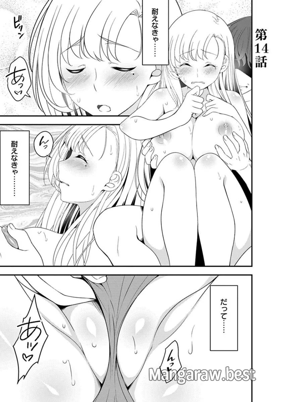 転生魔王とポンコツ勇者～魔王はカッコよく倒されたいのに、勇者がすぐ全滅しやがる～ 第14話 - Trang 1