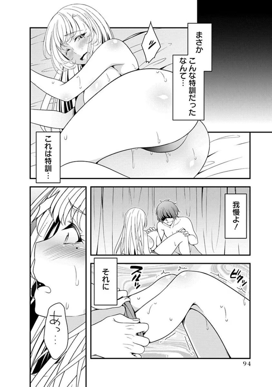 転生魔王とポンコツ勇者～魔王はカッコよく倒されたいのに、勇者がすぐ全滅しやがる～ 第14話 - Trang 14