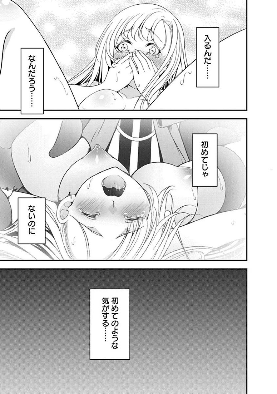 転生魔王とポンコツ勇者～魔王はカッコよく倒されたいのに、勇者がすぐ全滅しやがる～ 第14話 - Trang 17