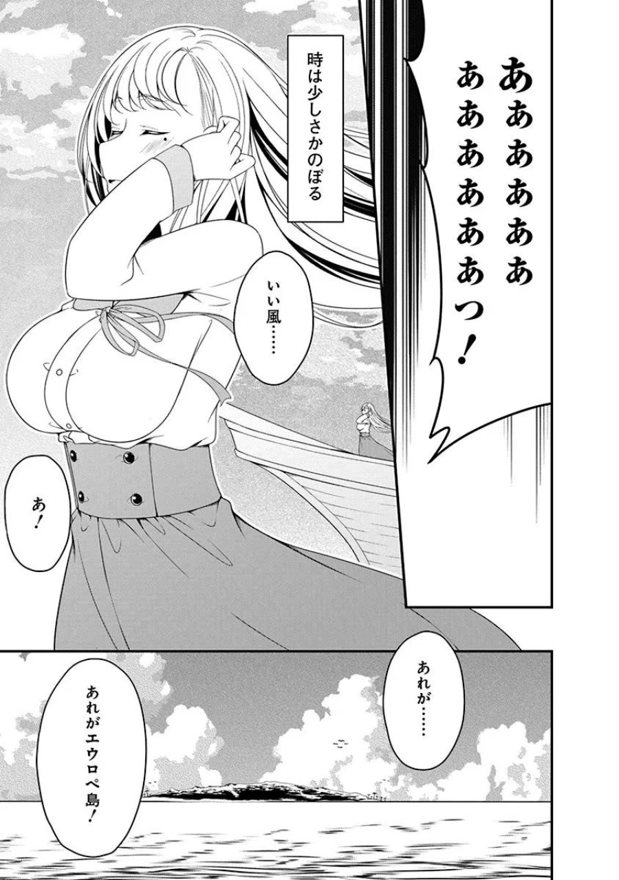 転生魔王とポンコツ勇者～魔王はカッコよく倒されたいのに、勇者がすぐ全滅しやがる～ 第14話 - Trang 3