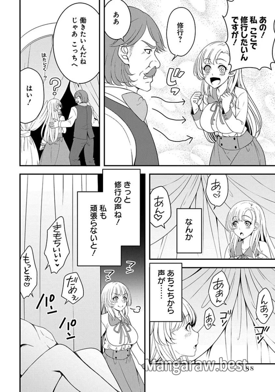 転生魔王とポンコツ勇者～魔王はカッコよく倒されたいのに、勇者がすぐ全滅しやがる～ 第14話 - Trang 8