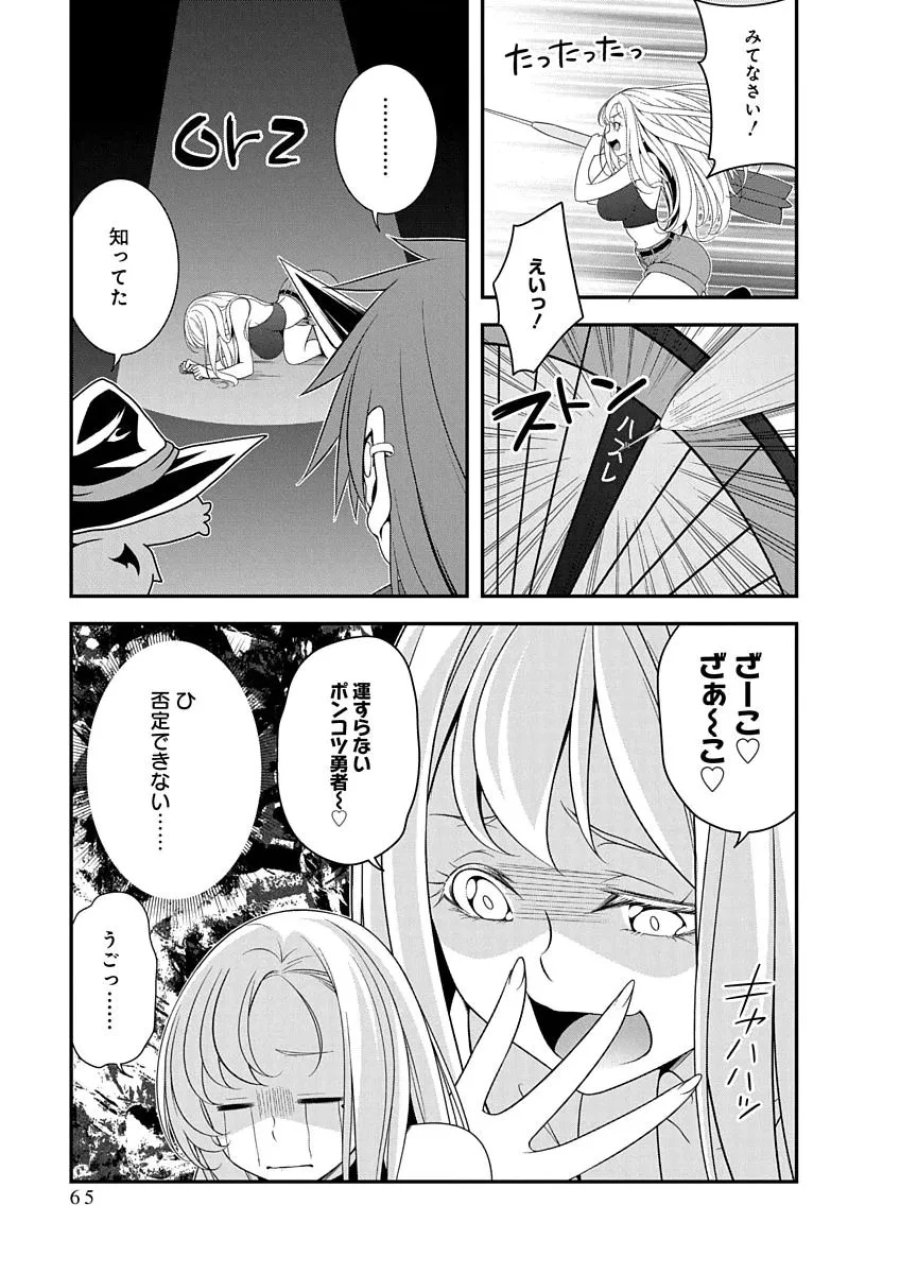 転生魔王とポンコツ勇者～魔王はカッコよく倒されたいのに、勇者がすぐ全滅しやがる～ 第49話 - Page 11