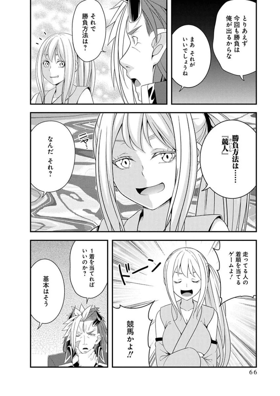 転生魔王とポンコツ勇者～魔王はカッコよく倒されたいのに、勇者がすぐ全滅しやがる～ 第49話 - Page 12