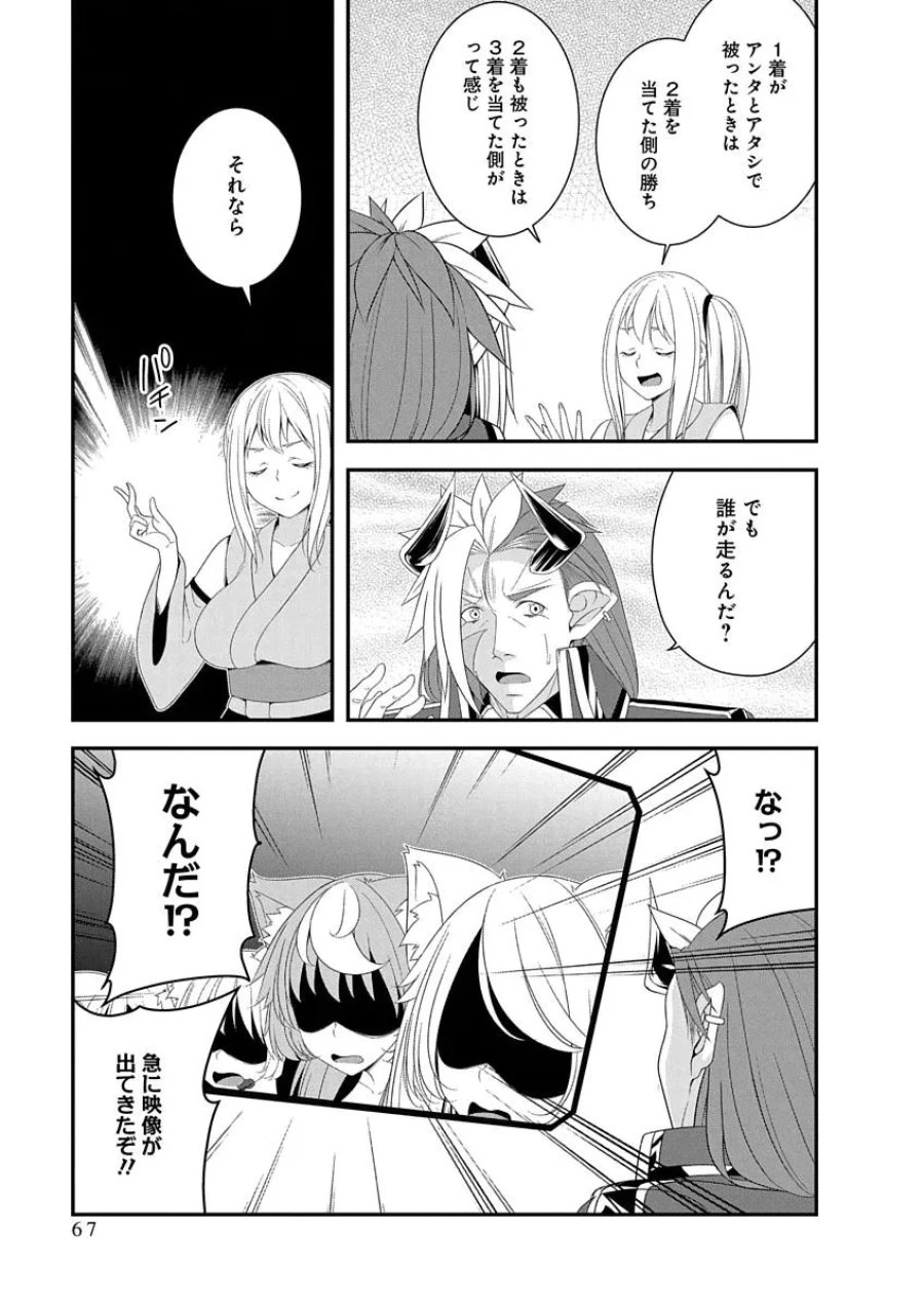 転生魔王とポンコツ勇者～魔王はカッコよく倒されたいのに、勇者がすぐ全滅しやがる～ 第49話 - Page 13