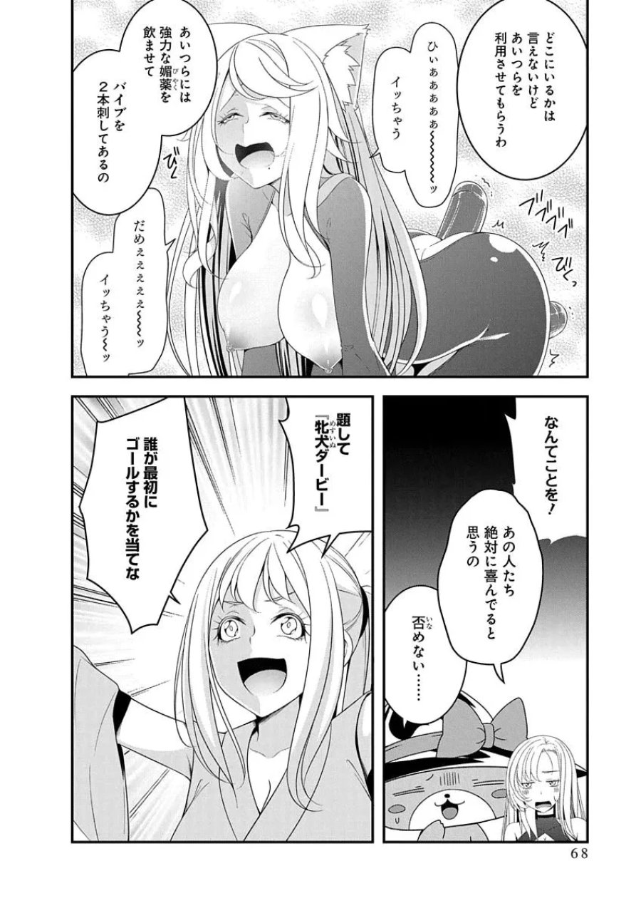 転生魔王とポンコツ勇者～魔王はカッコよく倒されたいのに、勇者がすぐ全滅しやがる～ 第49話 - Page 14