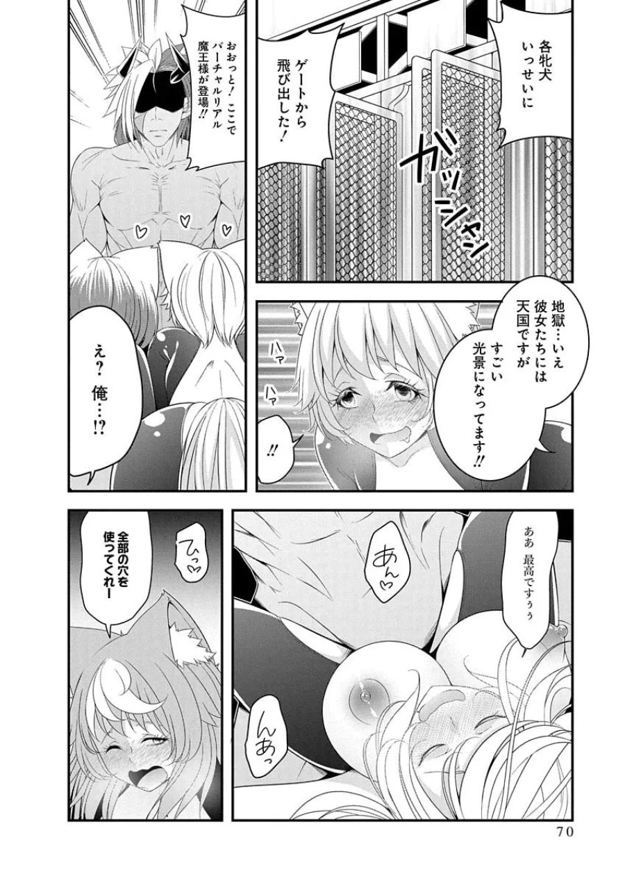 転生魔王とポンコツ勇者～魔王はカッコよく倒されたいのに、勇者がすぐ全滅しやがる～ 第49話 - Page 16