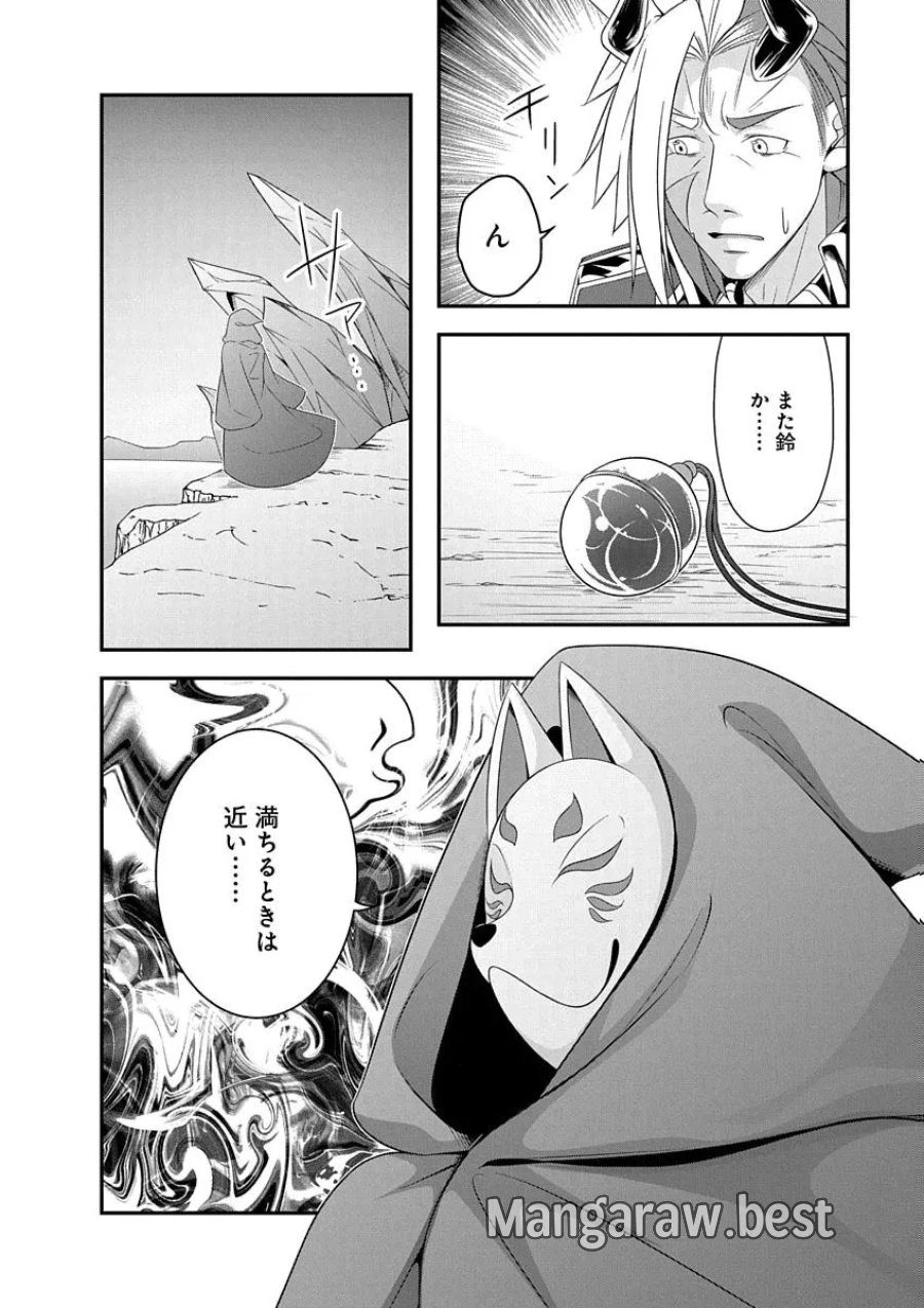 転生魔王とポンコツ勇者～魔王はカッコよく倒されたいのに、勇者がすぐ全滅しやがる～ 第49話 - Page 24