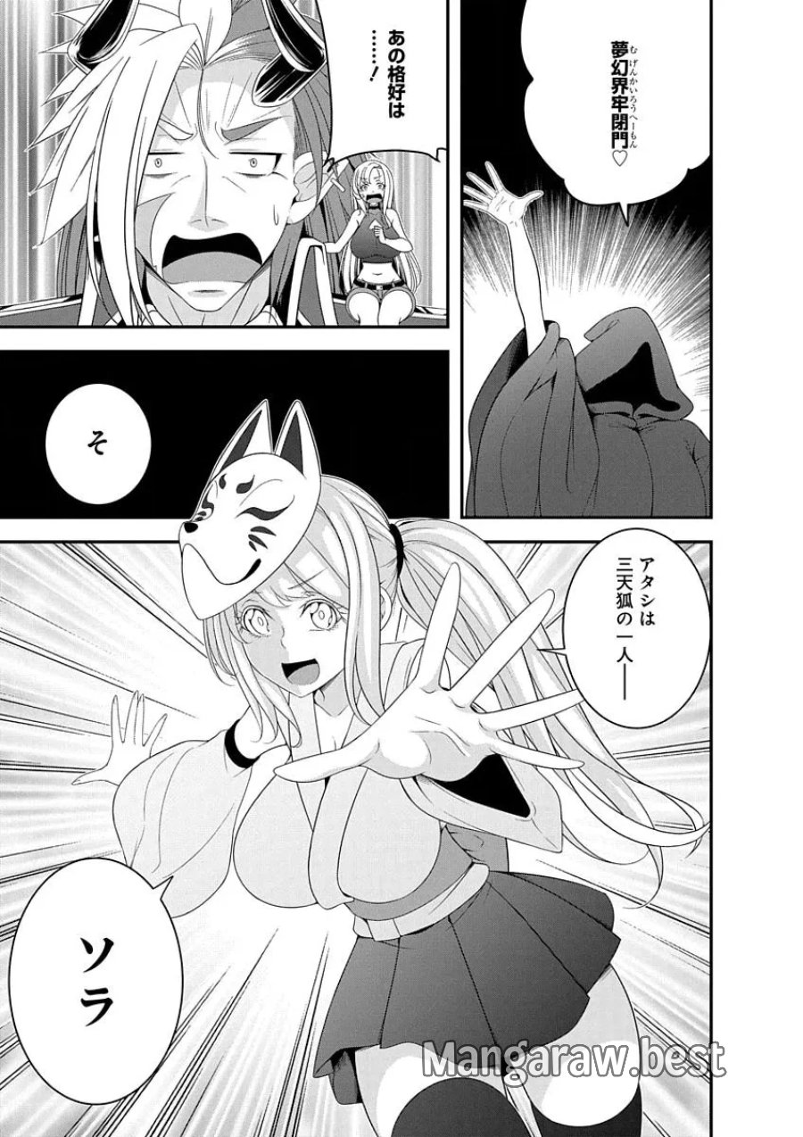 転生魔王とポンコツ勇者～魔王はカッコよく倒されたいのに、勇者がすぐ全滅しやがる～ 第49話 - Page 3