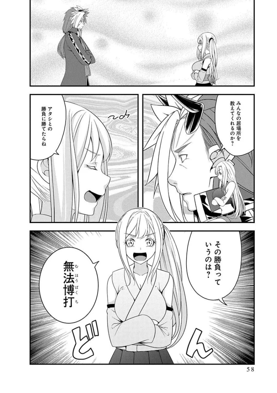 転生魔王とポンコツ勇者～魔王はカッコよく倒されたいのに、勇者がすぐ全滅しやがる～ 第49話 - Page 4