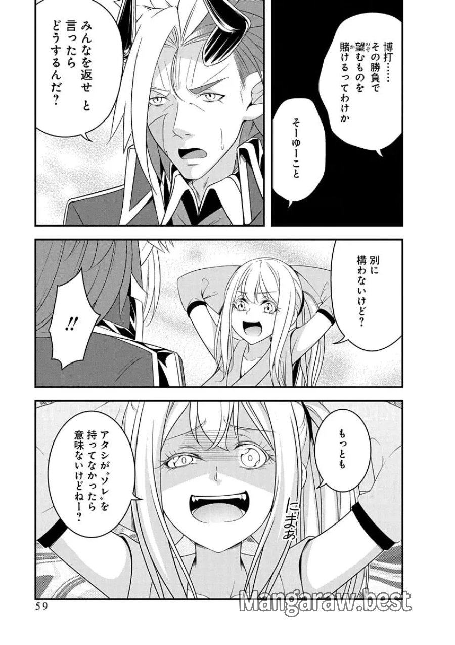 転生魔王とポンコツ勇者～魔王はカッコよく倒されたいのに、勇者がすぐ全滅しやがる～ 第49話 - Page 5