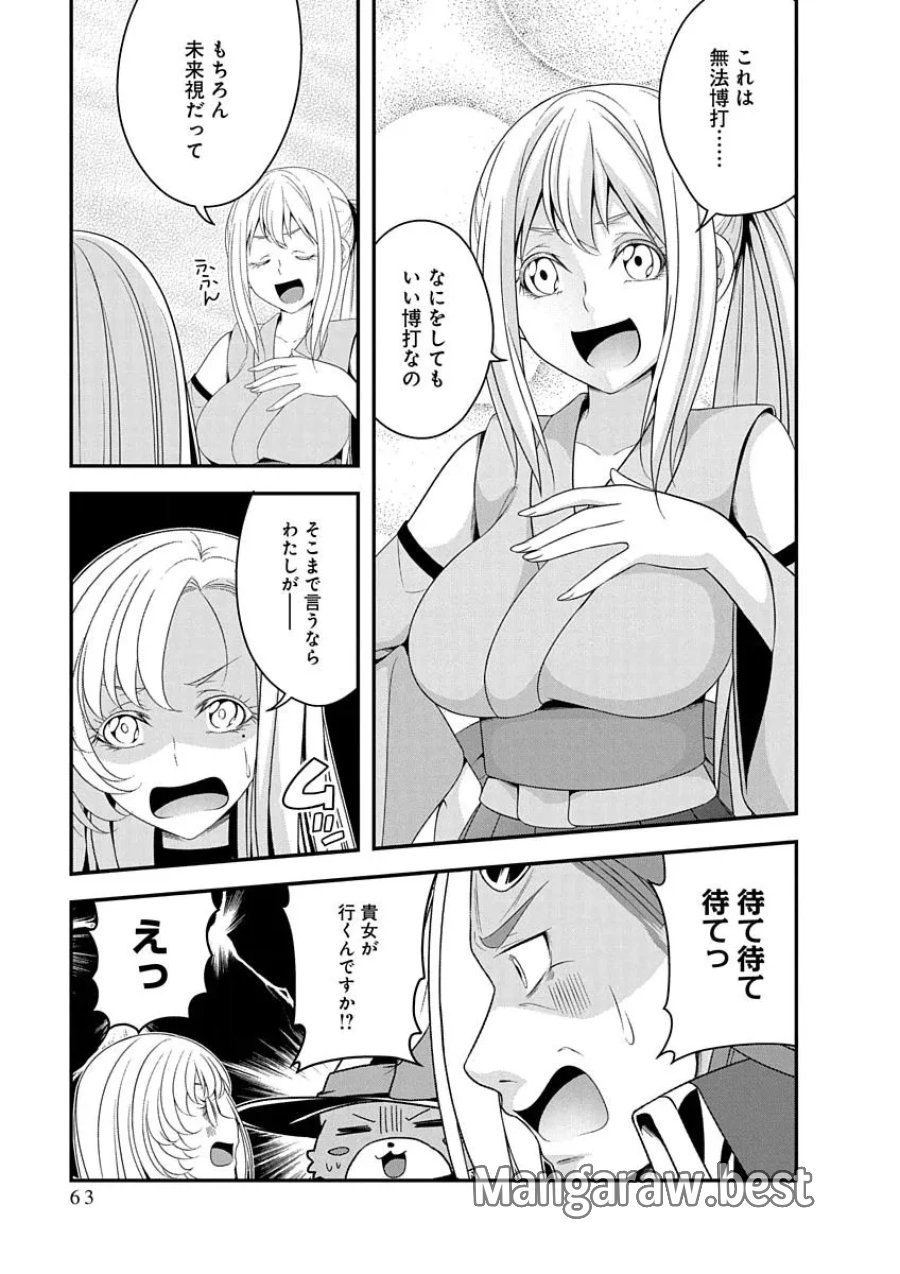 転生魔王とポンコツ勇者～魔王はカッコよく倒されたいのに、勇者がすぐ全滅しやがる～ 第49話 - Page 9