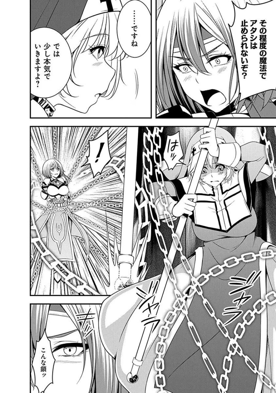 転生魔王とポンコツ勇者～魔王はカッコよく倒されたいのに、勇者がすぐ全滅しやがる～ 第9話 - Trang 12