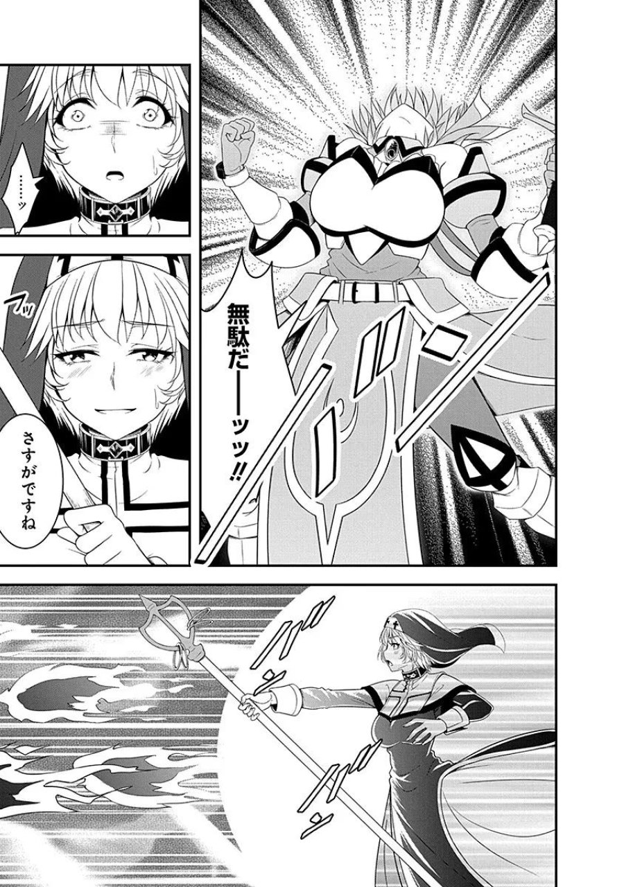転生魔王とポンコツ勇者～魔王はカッコよく倒されたいのに、勇者がすぐ全滅しやがる～ 第9話 - Trang 13