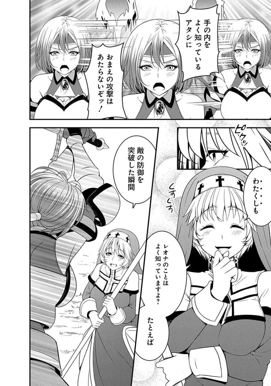 転生魔王とポンコツ勇者～魔王はカッコよく倒されたいのに、勇者がすぐ全滅しやがる～ 第9話 - Trang 14