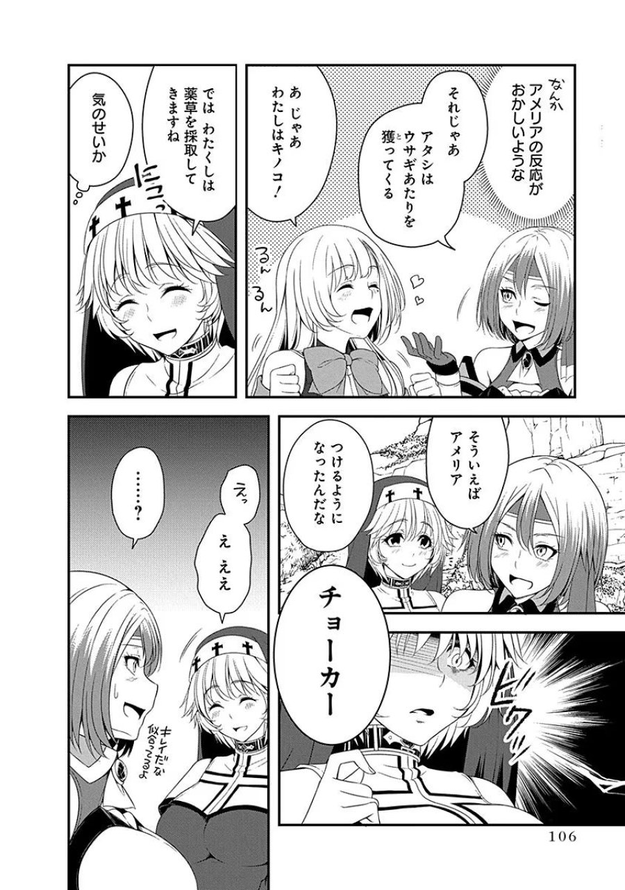 転生魔王とポンコツ勇者～魔王はカッコよく倒されたいのに、勇者がすぐ全滅しやがる～ 第9話 - Trang 2