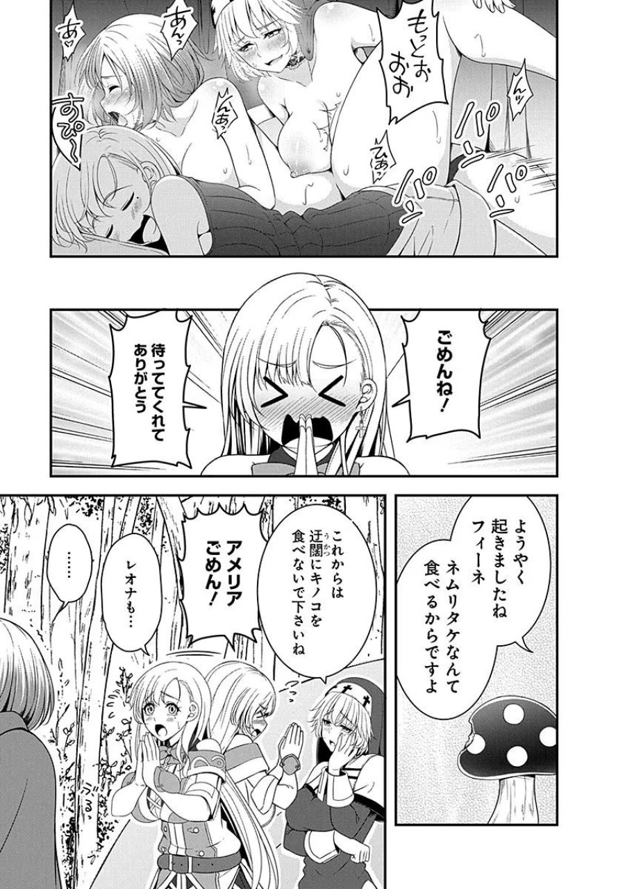 転生魔王とポンコツ勇者～魔王はカッコよく倒されたいのに、勇者がすぐ全滅しやがる～ 第9話 - Trang 23