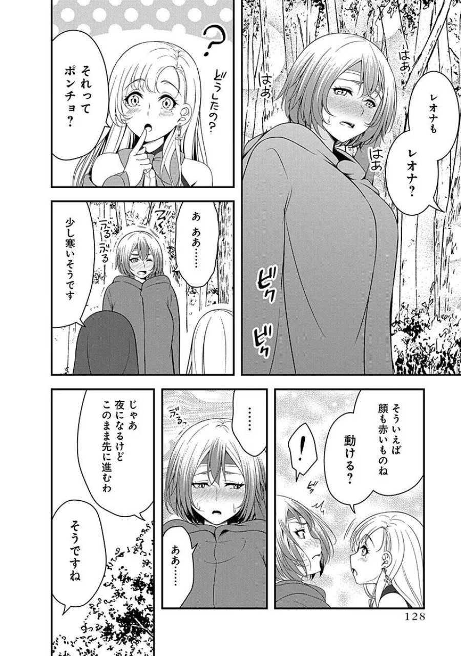転生魔王とポンコツ勇者～魔王はカッコよく倒されたいのに、勇者がすぐ全滅しやがる～ 第9話 - Trang 24