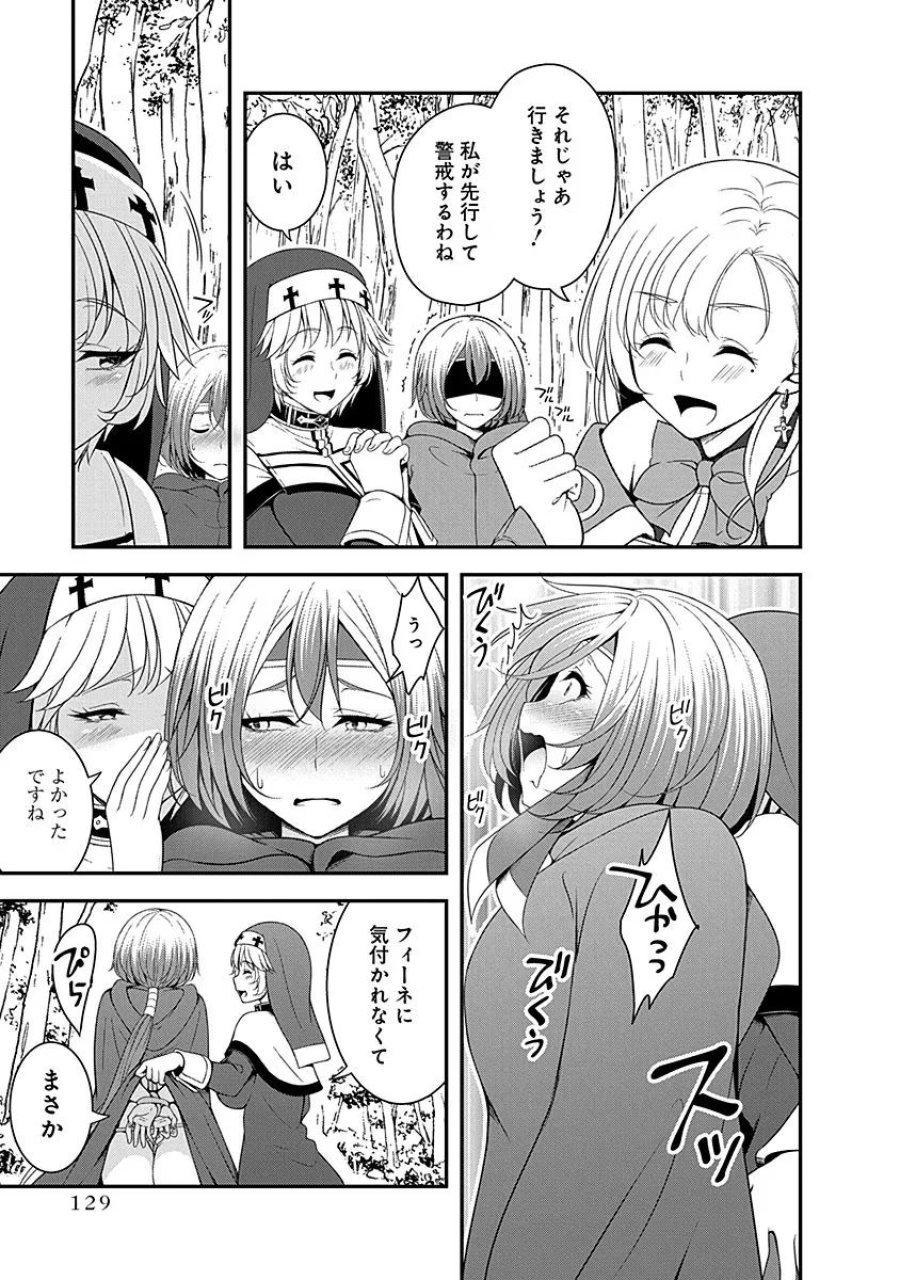 転生魔王とポンコツ勇者～魔王はカッコよく倒されたいのに、勇者がすぐ全滅しやがる～ 第9話 - Trang 25