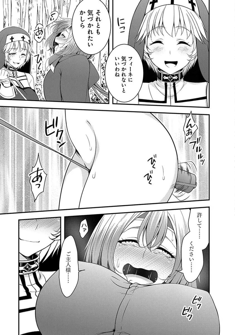 転生魔王とポンコツ勇者～魔王はカッコよく倒されたいのに、勇者がすぐ全滅しやがる～ 第9話 - Trang 27