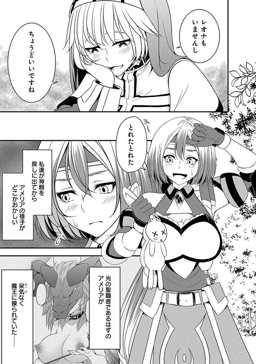 転生魔王とポンコツ勇者～魔王はカッコよく倒されたいのに、勇者がすぐ全滅しやがる～ 第9話 - Trang 5