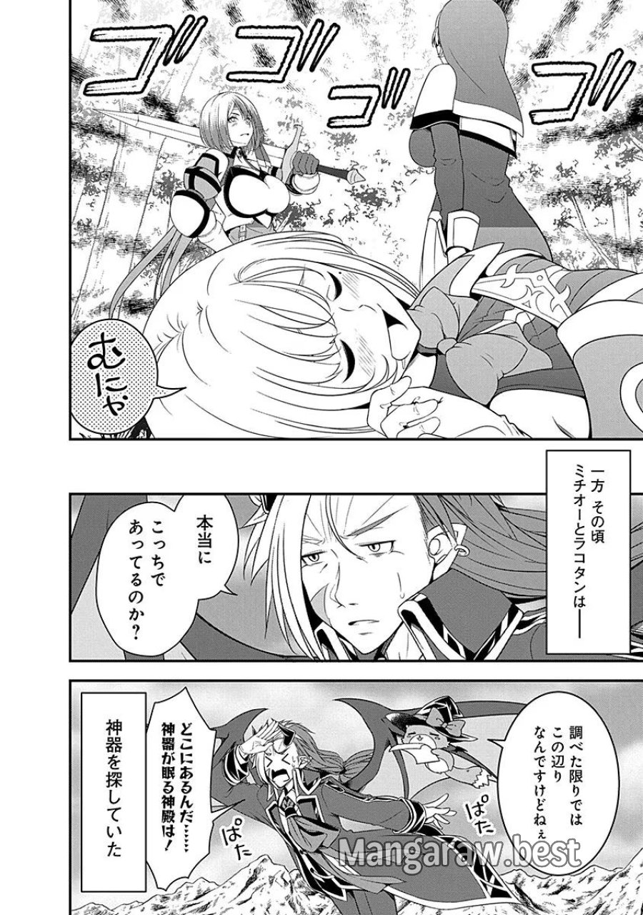 転生魔王とポンコツ勇者～魔王はカッコよく倒されたいのに、勇者がすぐ全滅しやがる～ 第9話 - Trang 8