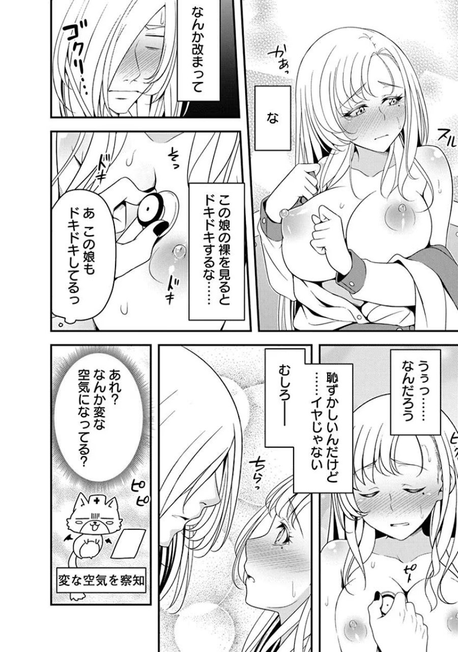 転生魔王とポンコツ勇者～魔王はカッコよく倒されたいのに、勇者がすぐ全滅しやがる～ 第17話 - Trang 14