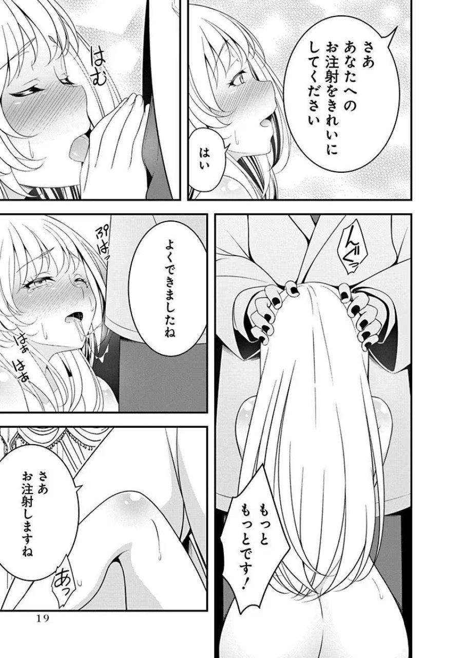 転生魔王とポンコツ勇者～魔王はカッコよく倒されたいのに、勇者がすぐ全滅しやがる～ 第17話 - Trang 17