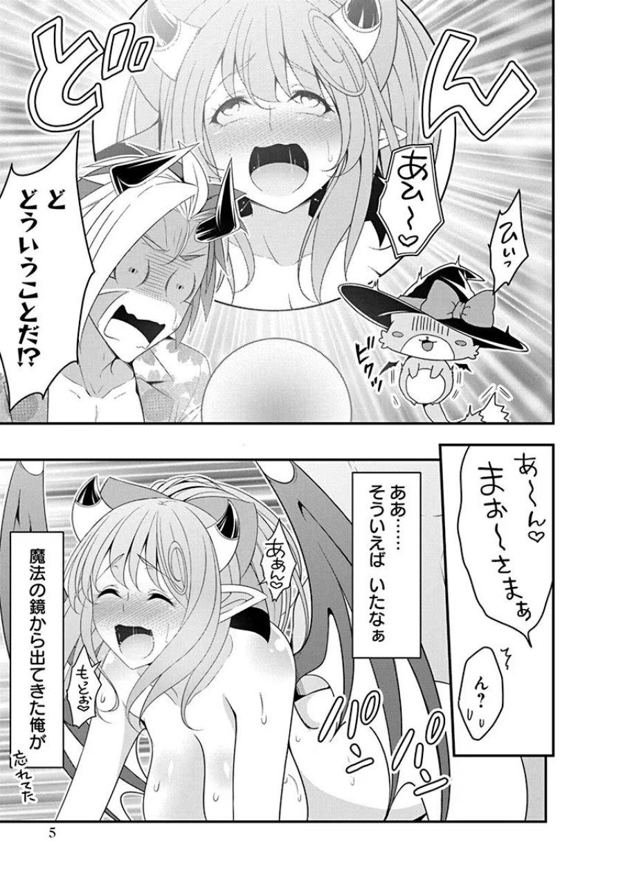 転生魔王とポンコツ勇者～魔王はカッコよく倒されたいのに、勇者がすぐ全滅しやがる～ 第17話 - Trang 3