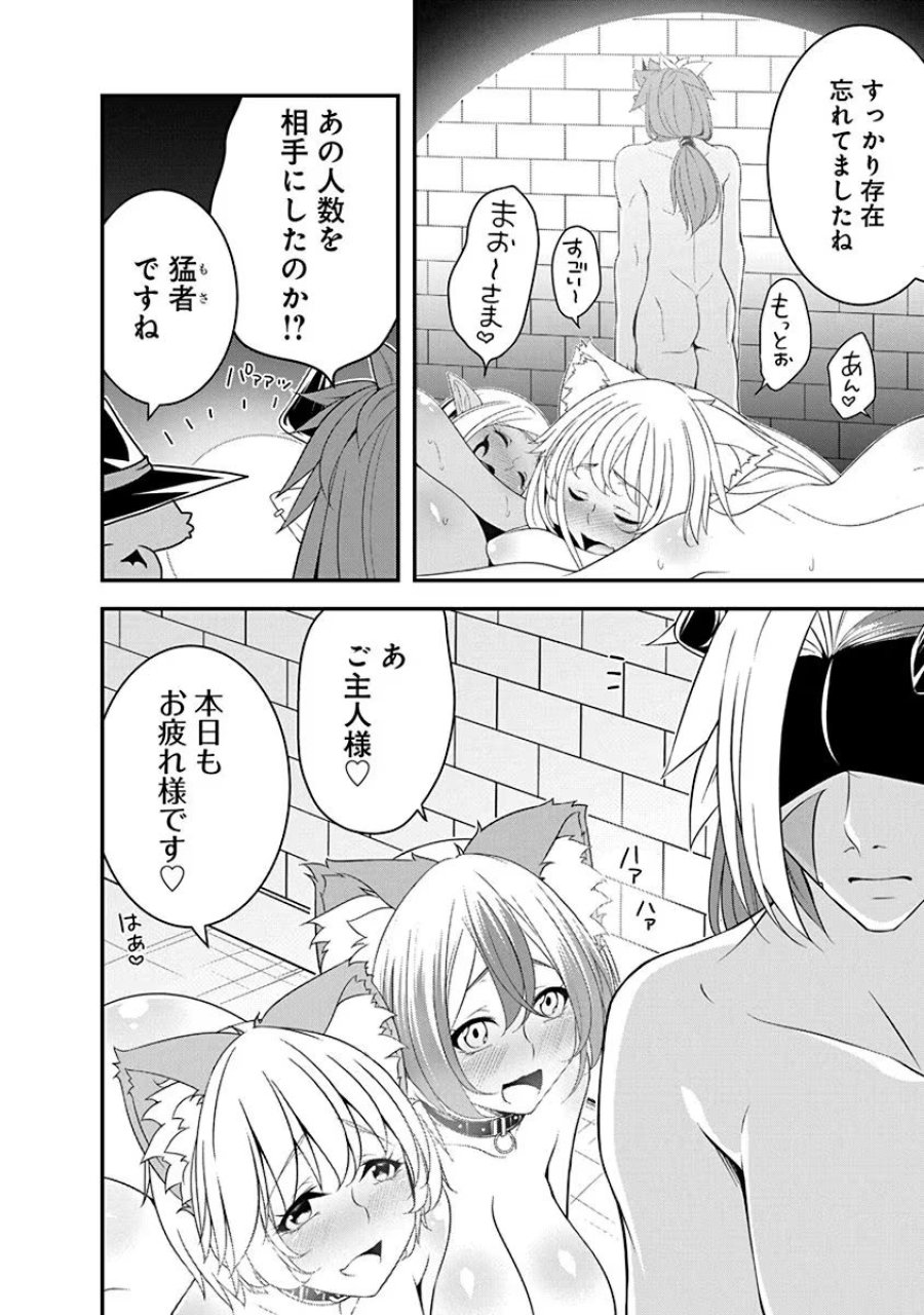 転生魔王とポンコツ勇者～魔王はカッコよく倒されたいのに、勇者がすぐ全滅しやがる～ 第17話 - Trang 4