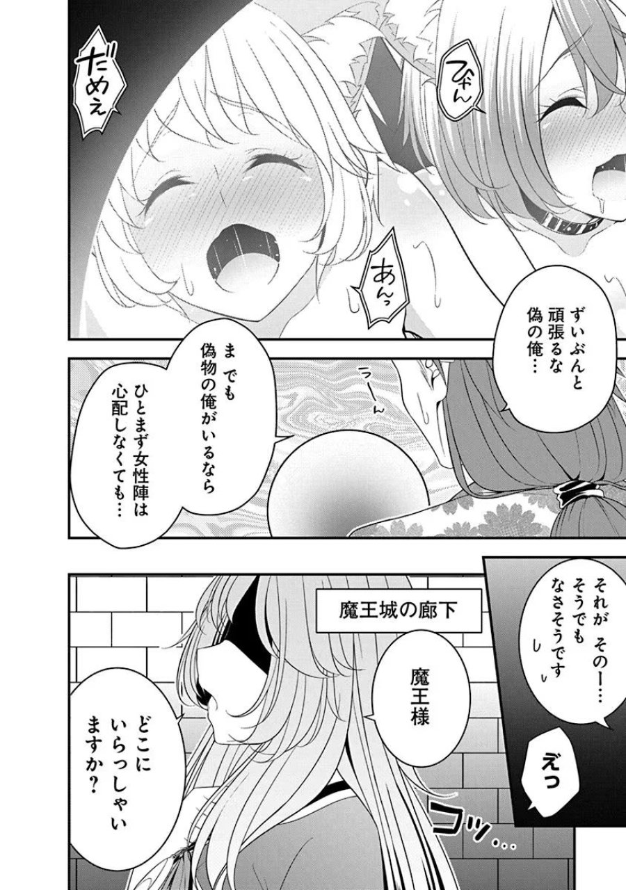 転生魔王とポンコツ勇者～魔王はカッコよく倒されたいのに、勇者がすぐ全滅しやがる～ 第17話 - Trang 6