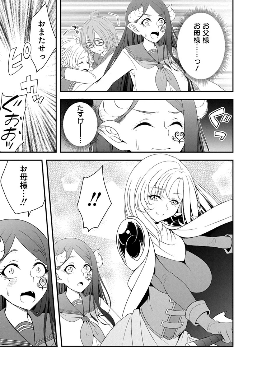 転生魔王とポンコツ勇者～魔王はカッコよく倒されたいのに、勇者がすぐ全滅しやがる～ 第46話 - Page 11
