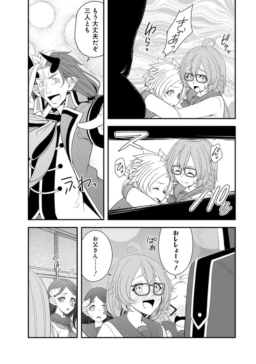 転生魔王とポンコツ勇者～魔王はカッコよく倒されたいのに、勇者がすぐ全滅しやがる～ 第46話 - Page 12