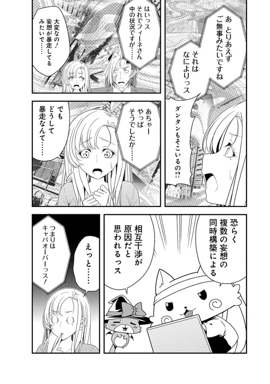 転生魔王とポンコツ勇者～魔王はカッコよく倒されたいのに、勇者がすぐ全滅しやがる～ 第46話 - Page 2